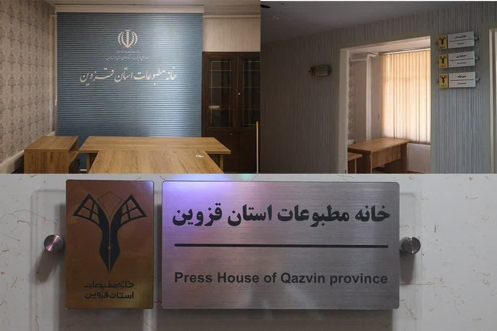 لغو عضویت یکی از اعضای هیئت‌رئیسه خانه مطبوعات قزوین و تعیین عضو اصلی جدید