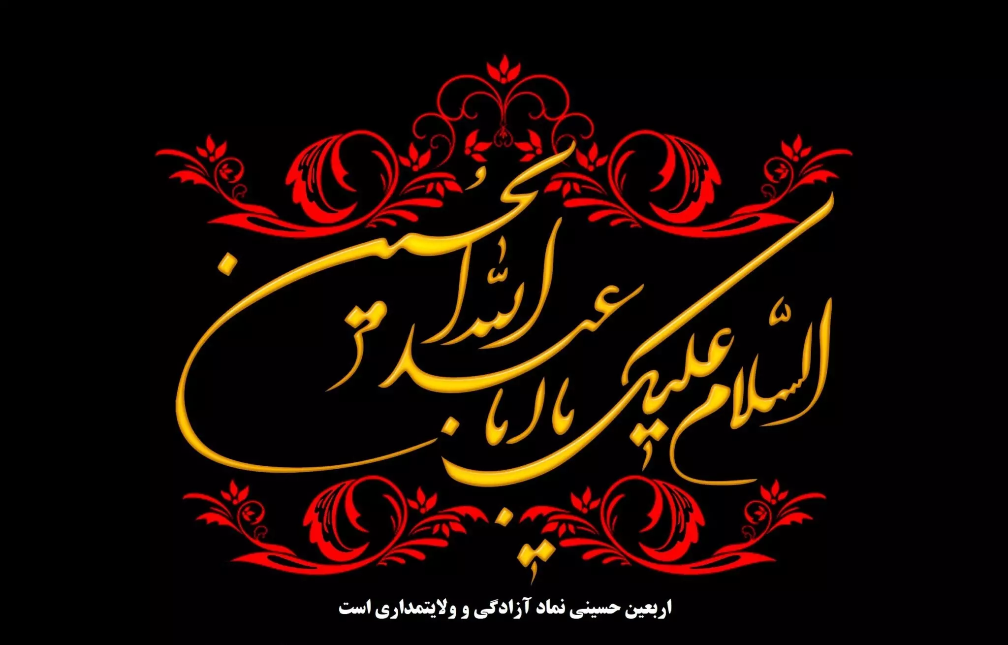 ثبت بالغ بر ۳۰ میلیون بازدید از محتوای مذهبی تا پایان روز اربعین