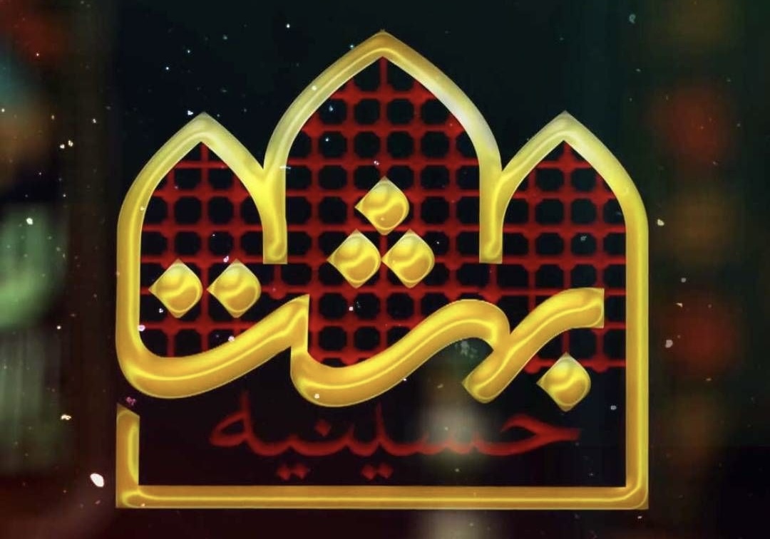 جشن میلاد پیامبر اکرم (ص) در «حسینیه بهشت»