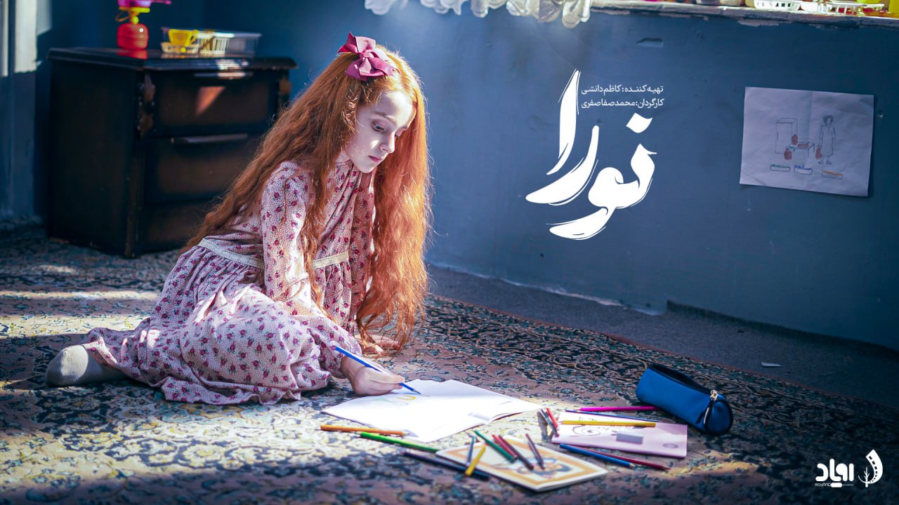 به مناسبت هفته دفاع مقدس؛ «نورا» به اکران آنلاین رسید/ روایتی از دلتنگی پدر و دختر