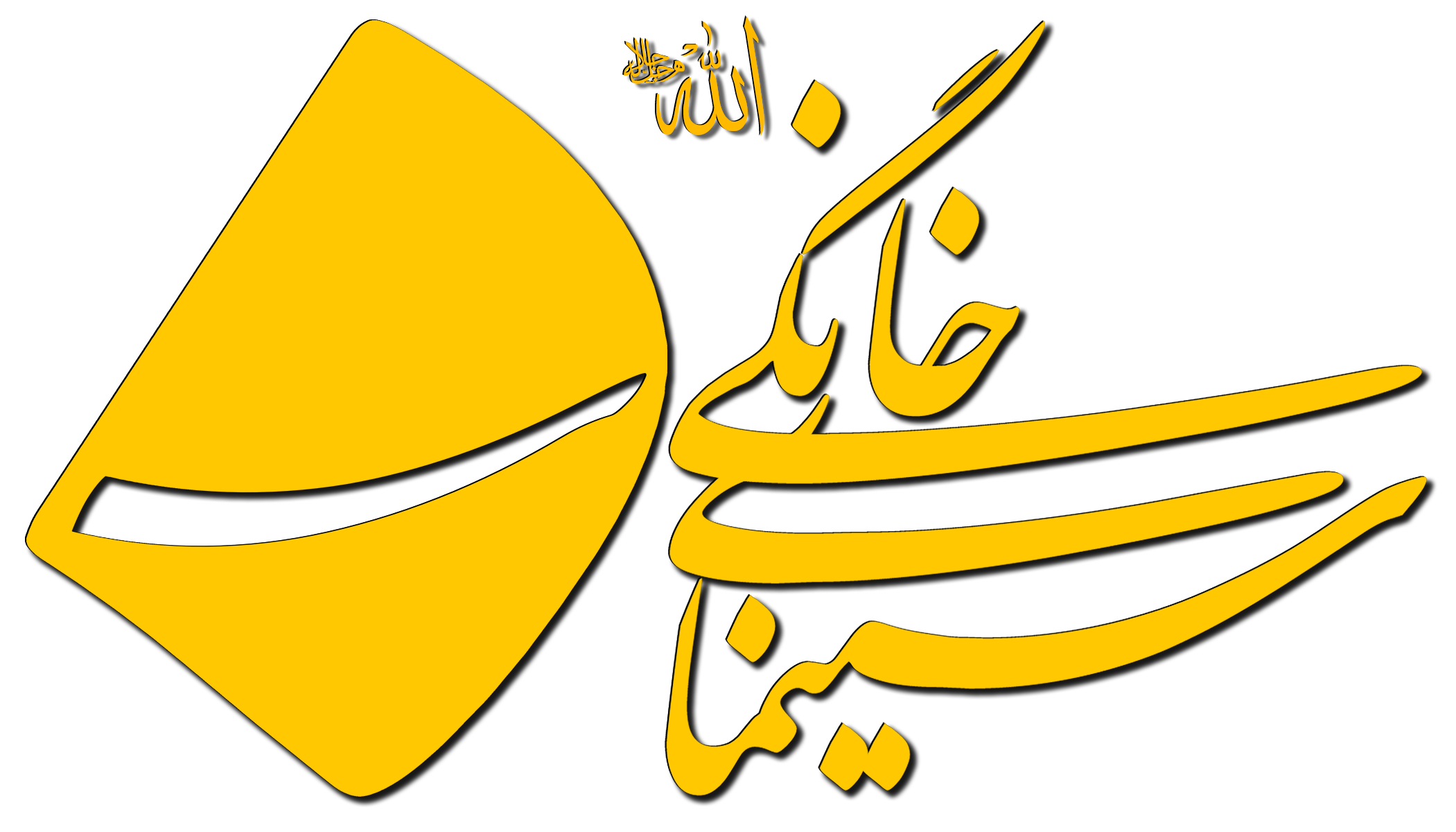 پایگاه خبری سینمای خانگی