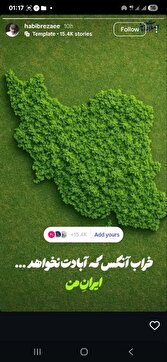 آخرین واکنش هنرمندان به روزهای پرتنش وطن؛ از صدای بی‌صدایان تا خط قرمز خاک ایران