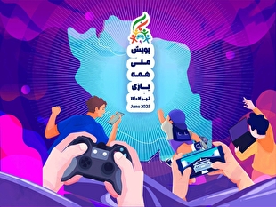 ۸ میلیون و ۹۴۹ هزار کاربر فعال در پویش «همه‌ بازی»