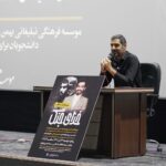 تقابل تفکرها، مساله «خدای جنگ»/ ایفاگر نقش شهید حاجی‌زاده که بود؟