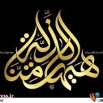نمودی از واقعیت «یَا لَیْتَنِی کُنْتُ مَعَکُمْ» در حسینیه‌ای به وسعت این «میهن خدایی»!
