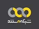 مستند‌های «نگهبان آسمان» و «عاشورا در بم»، از قاب تلویزیون