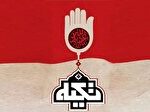 دهمین شب «تکیه» در شبکه افق