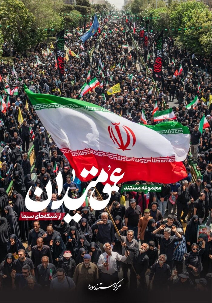 «عمق میدان» آماده نمایش شد