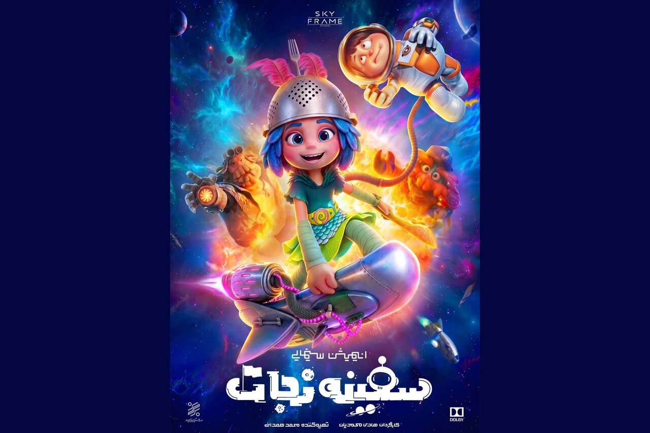 پوستر «سفینه نجات» رونمایی شد؛ سفر به فضا از سالن سینما